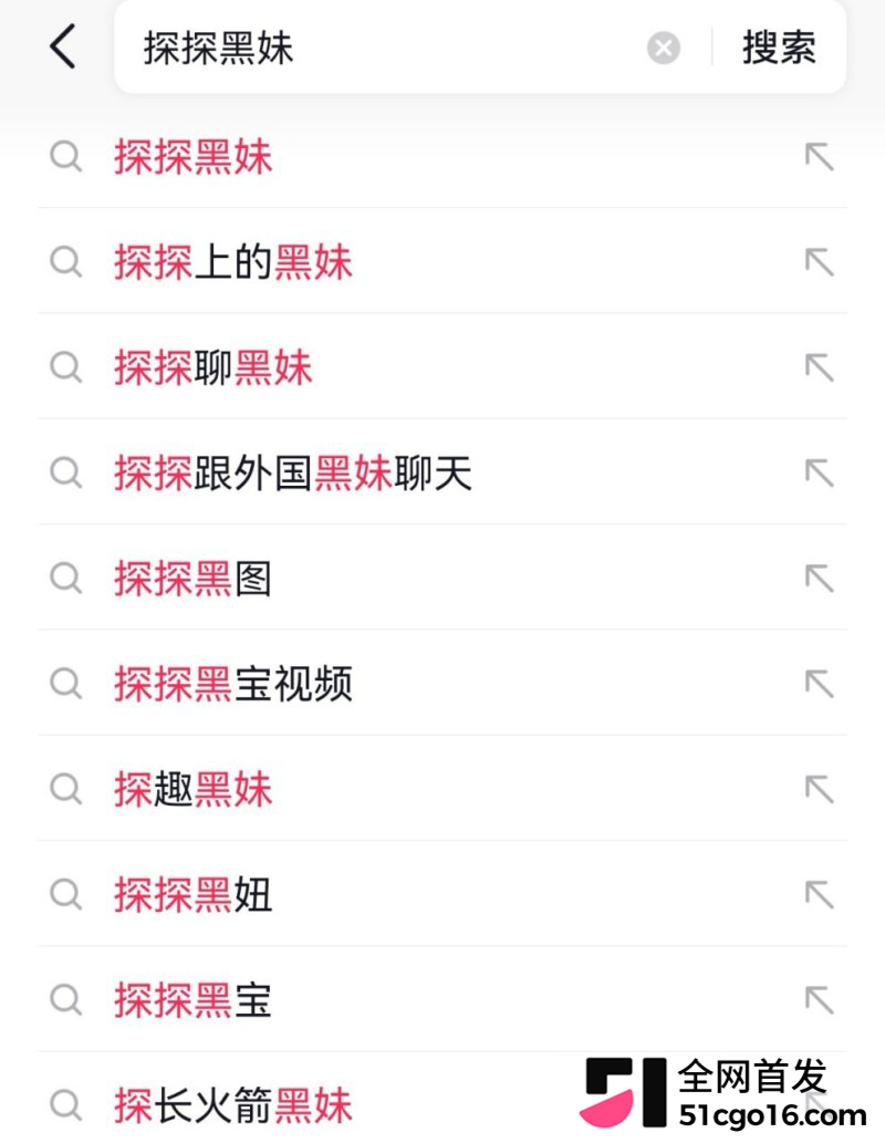 小伙探探撩骚 邂逅极品黑珍珠1