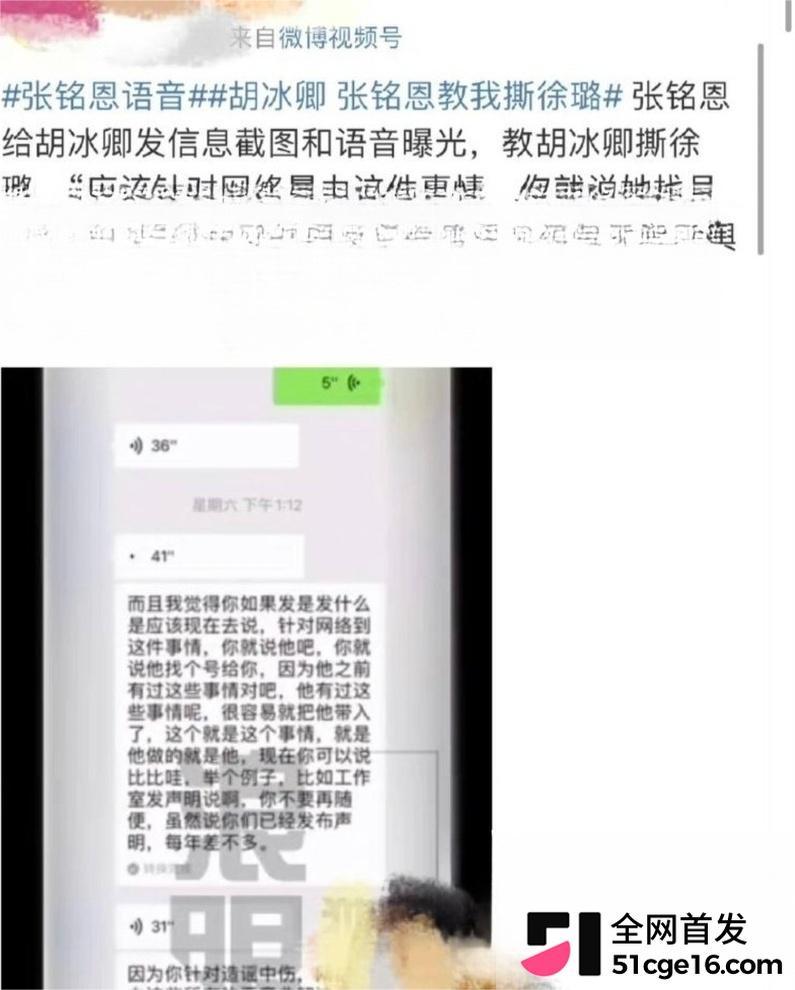 明星上演撕逼大战 2
