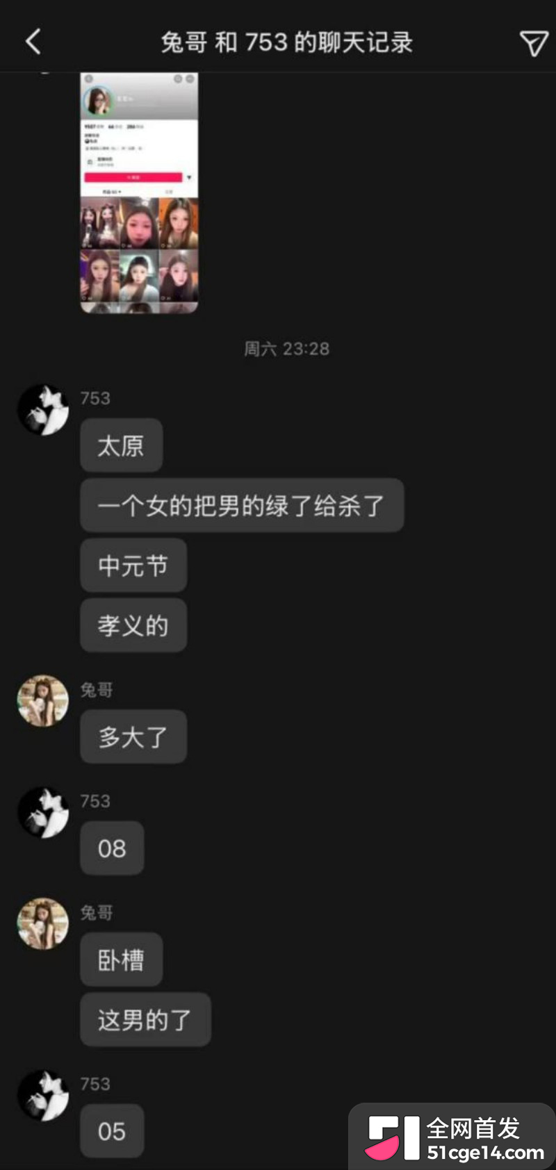 山西孝义台球助教若若命案019