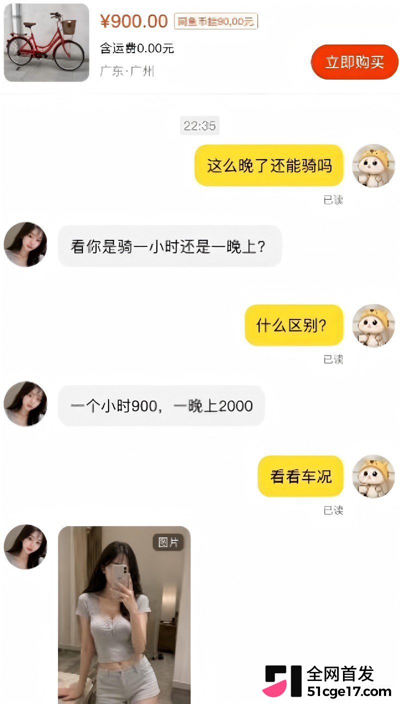 闲鱼招嫖 再度登顶热搜19