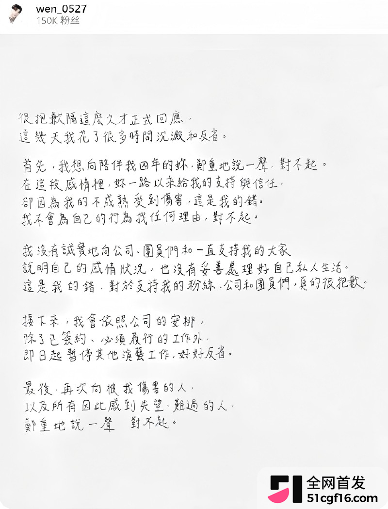 台湾Ozone男团 黄文廷 被女友实锤曝光18