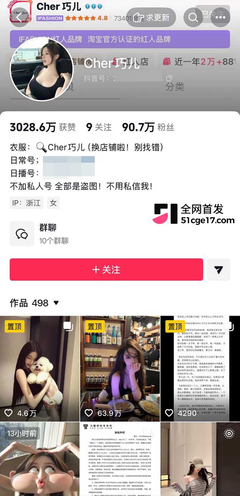 潮汕抖音网红RR老公“老王”彻底翻车3拷贝