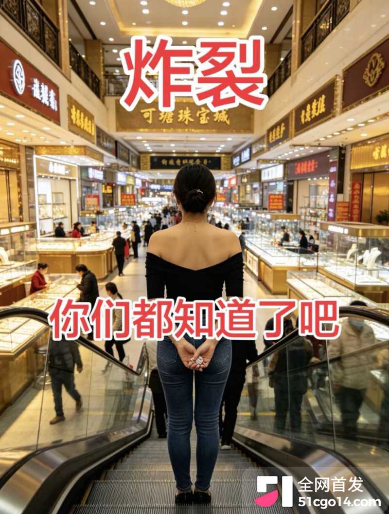 广东汕尾可塘珠宝城 女老板约炮老外5