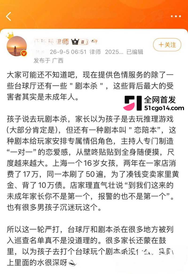 剧本杀恋陪本乱象曝光11