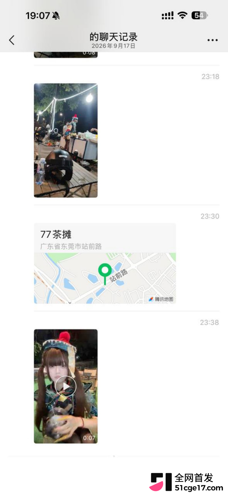 广东东莞站前路小姐姐玩COS卖柠檬茶06