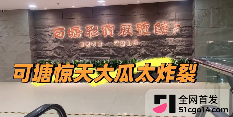 广东汕尾可塘珠宝城 女老板约炮老外6