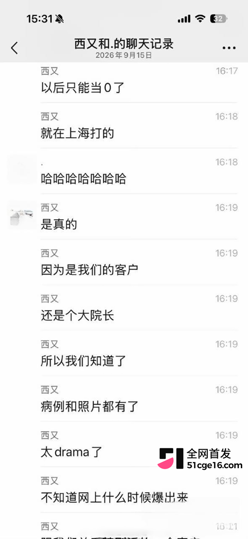 网传王鹤棣丁丁增粗失败 27 拷贝
