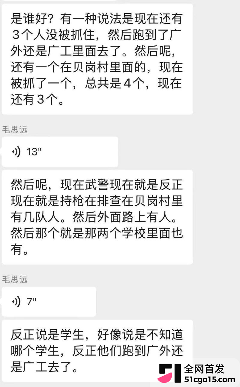 广州大学城GOGO新天地突发持刀伤人 19