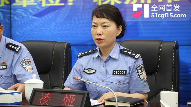 湖南株洲公安局长 凌娅 长期吸毒好色成性3