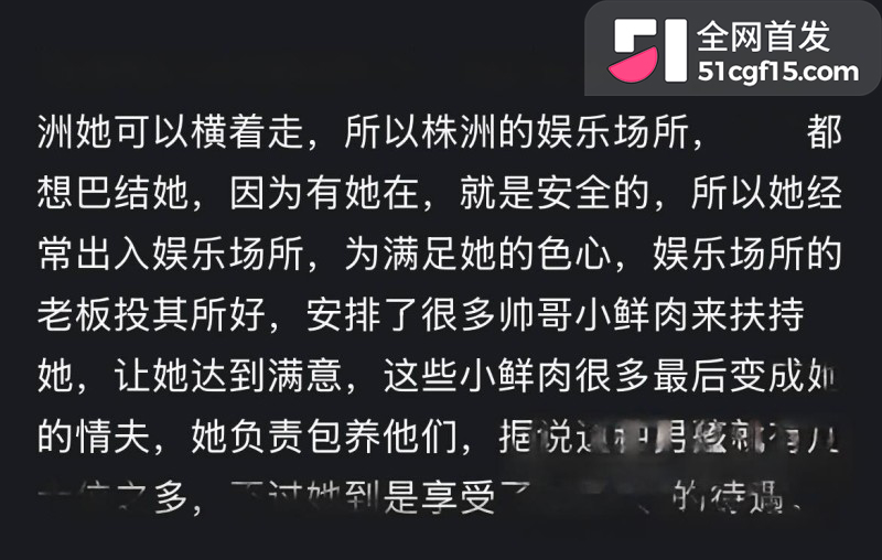 湖南株洲公安局长 凌娅 长期吸毒好色成性30