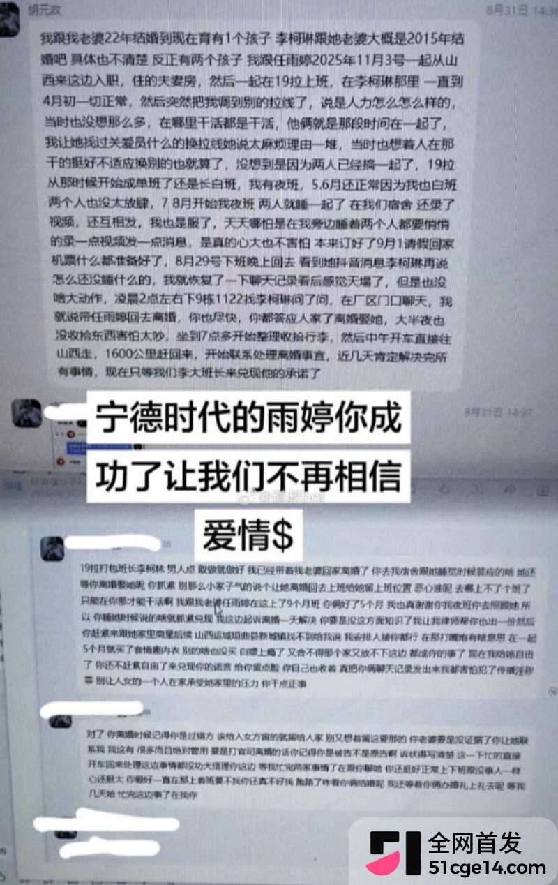 宁德蕉城时代任雨婷大瓜016