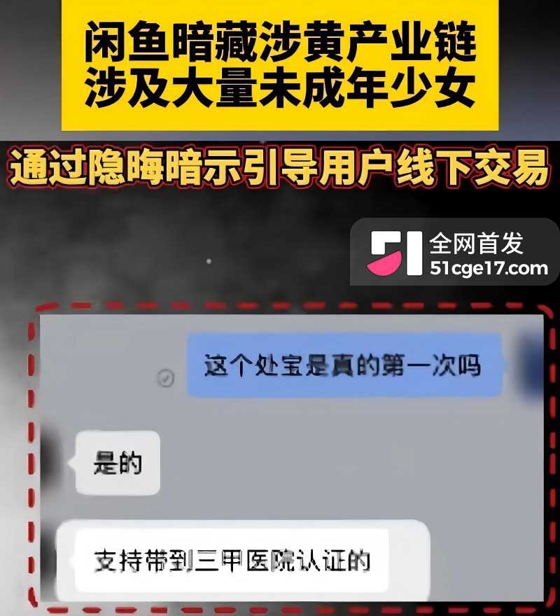 闲鱼招嫖 再度登顶热搜16
