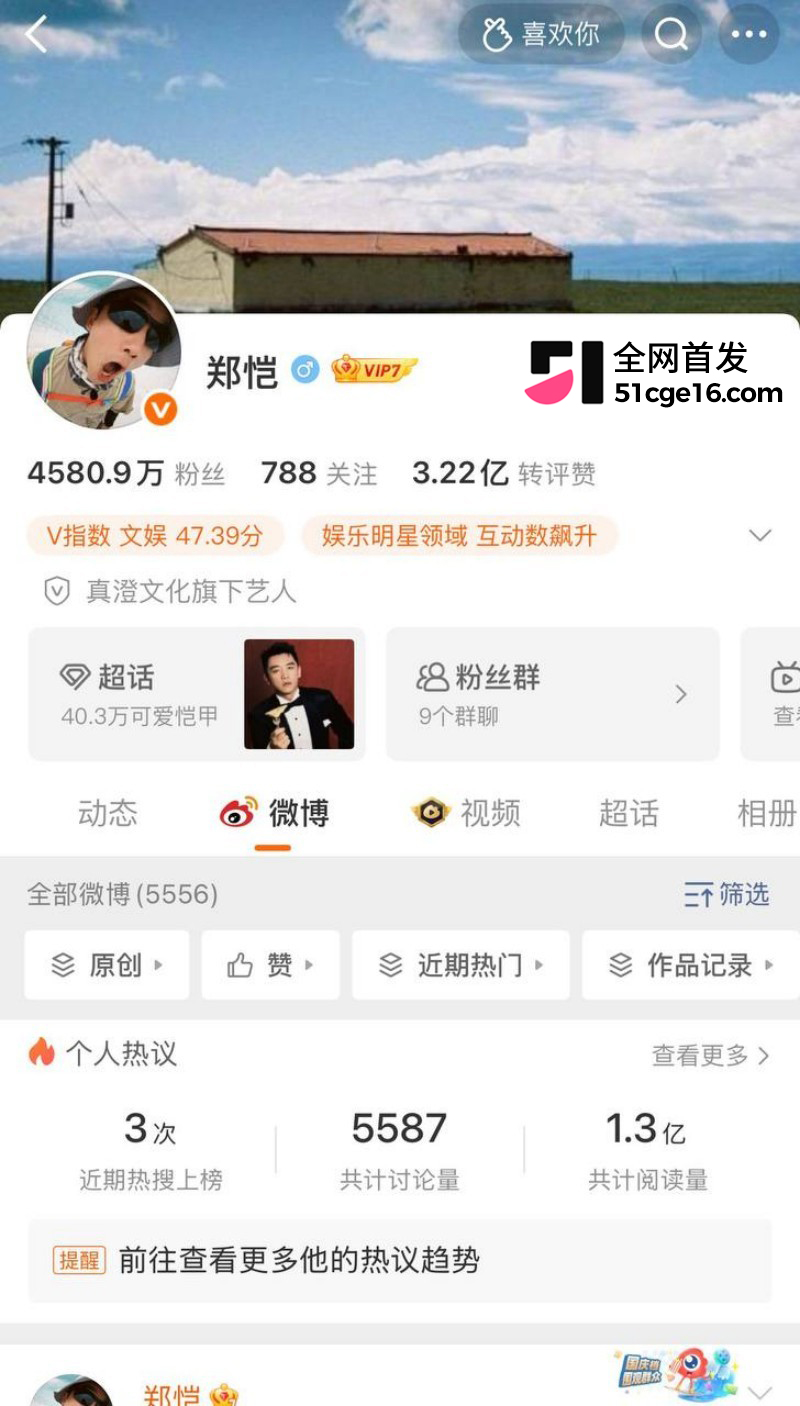 郑恺前任 程晓玥 时隔9年首谈分手2