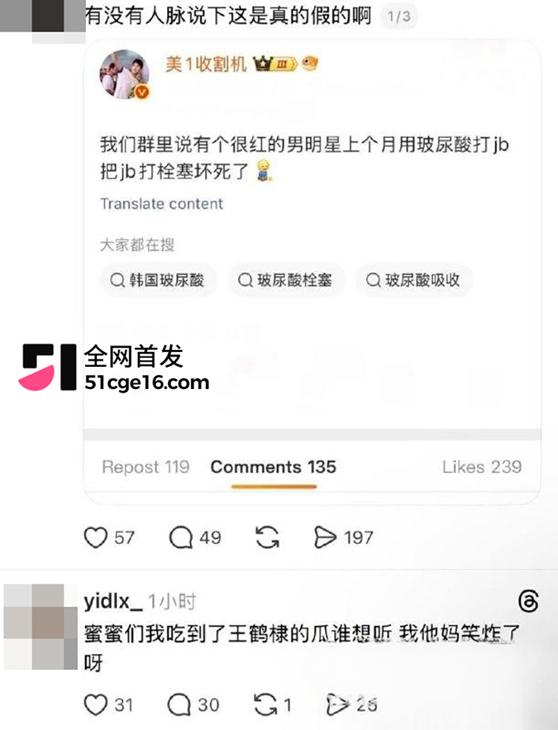 网传王鹤棣丁丁增粗失败 23 拷贝