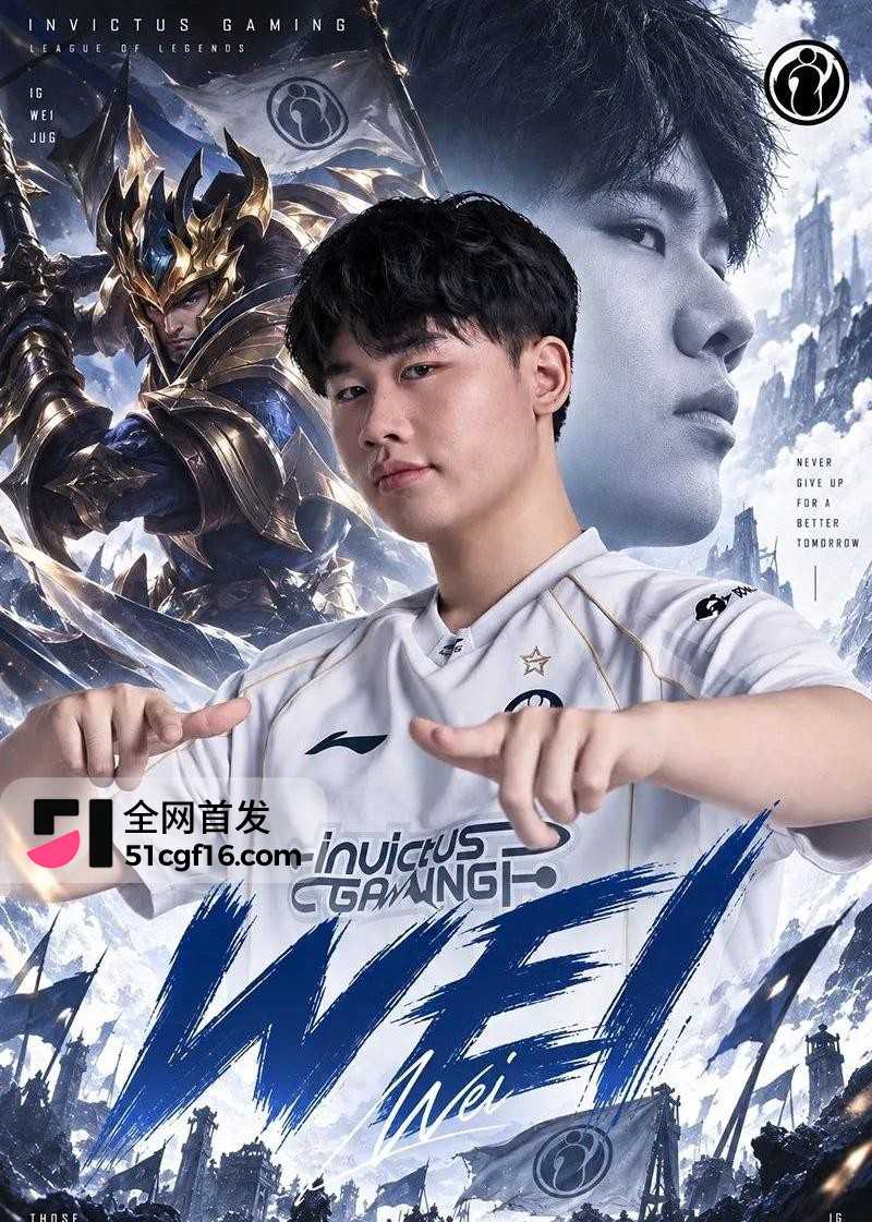 IG杀进世界赛三比一战胜JDG6