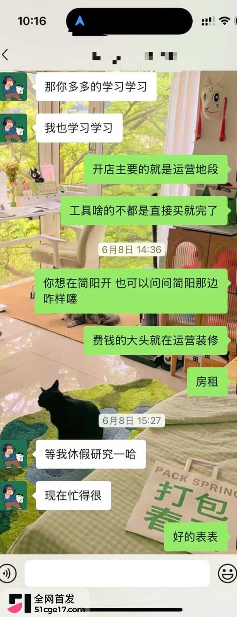 成都东部新区付俊伟彻底翻车 5