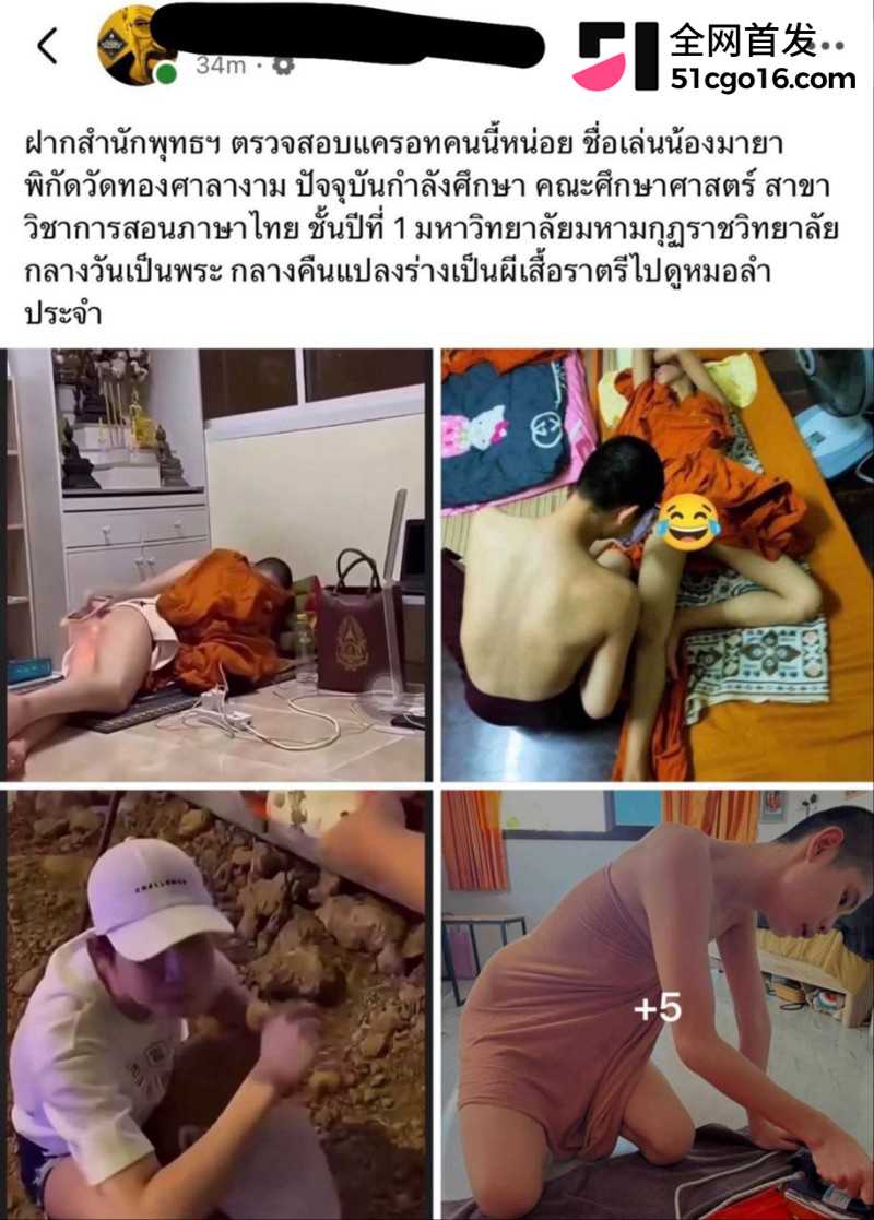 泰国眼镜僧提纳蓬克朗迪潜规则视频12