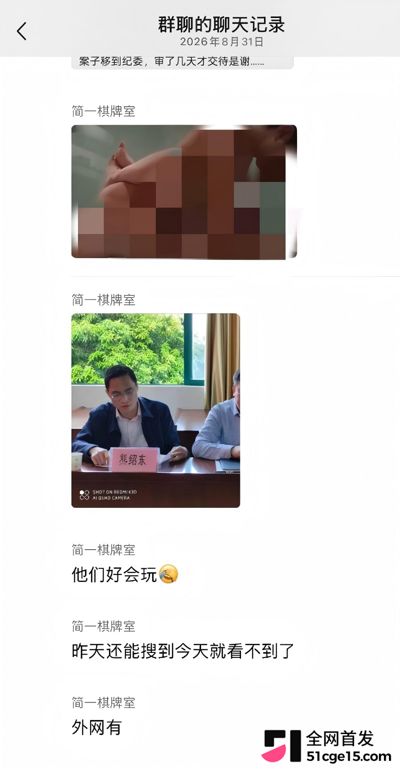广西来宾团委书记 覃怡群 长文怒曝强奸案16