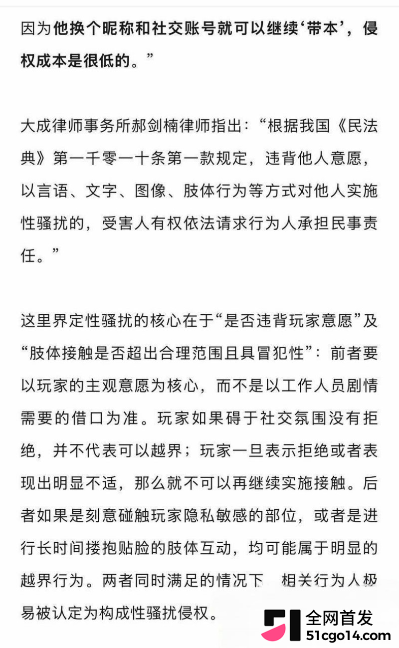 剧本杀恋陪本乱象曝光23
