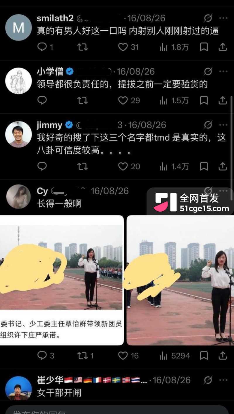广西来宾团委书记 覃怡群 长文怒曝强奸案18