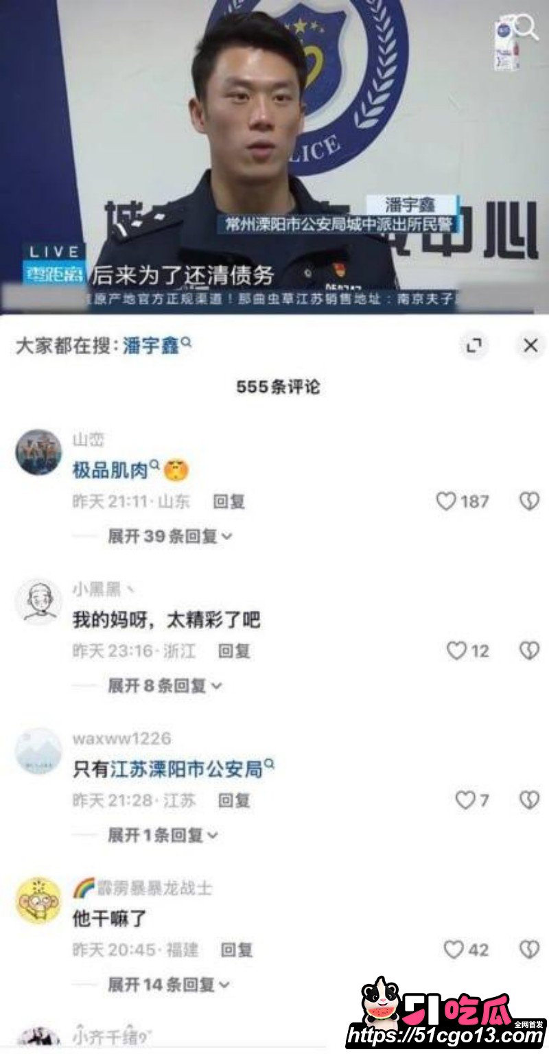 江苏溧阳反诈民警潘宇鑫打飞机视频09