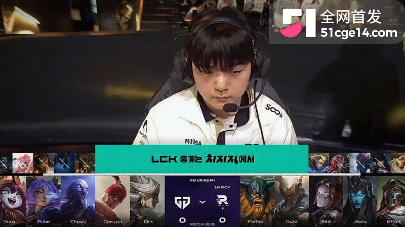 LCK季后赛GEN对战KT第一局险胜 2