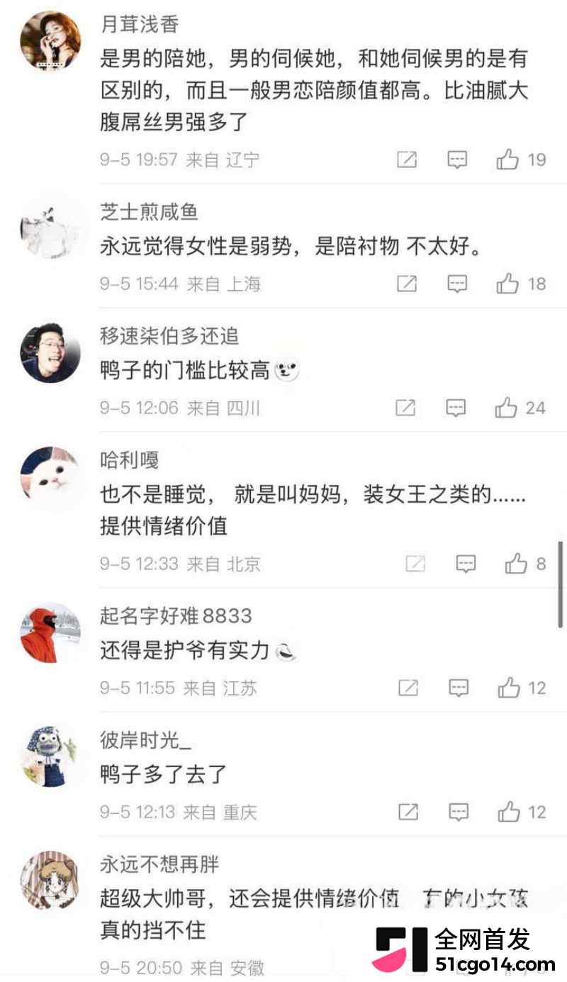 剧本杀恋陪本乱象曝光33