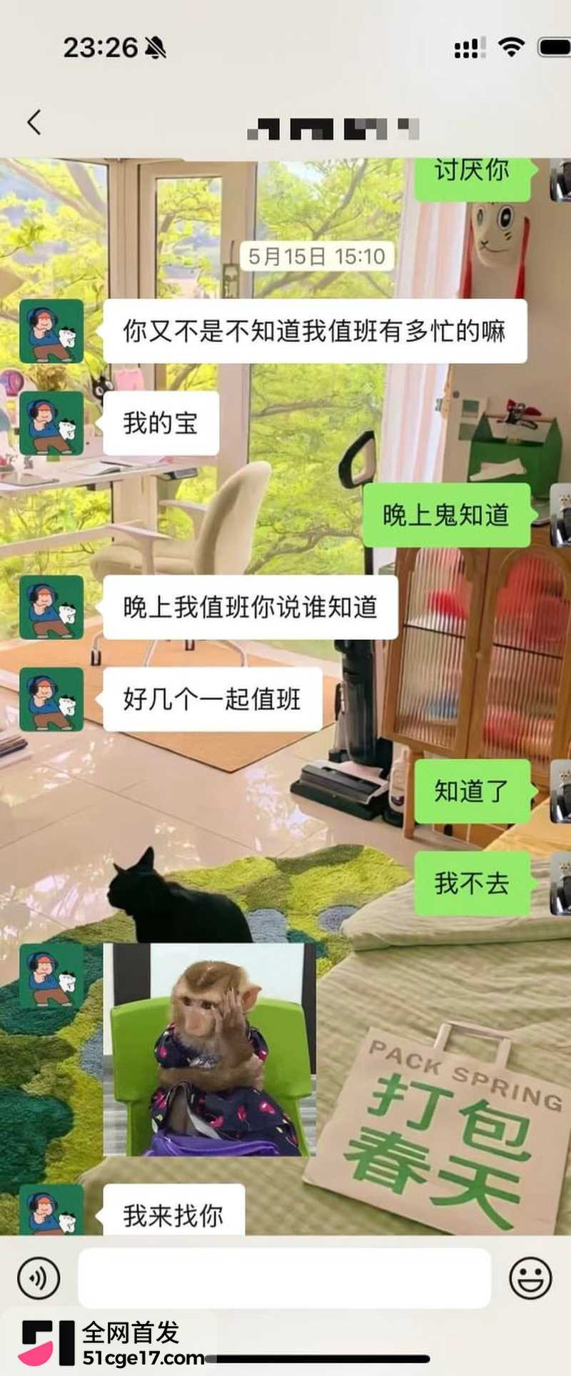 成都东部新区付俊伟彻底翻车 11