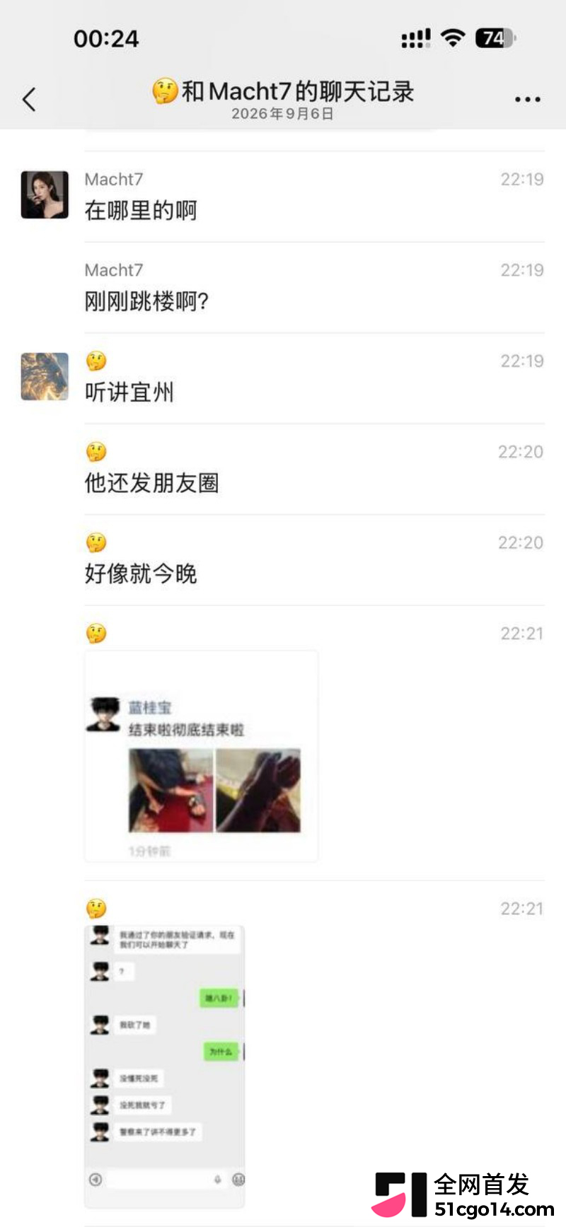 广西宜州情杀案9