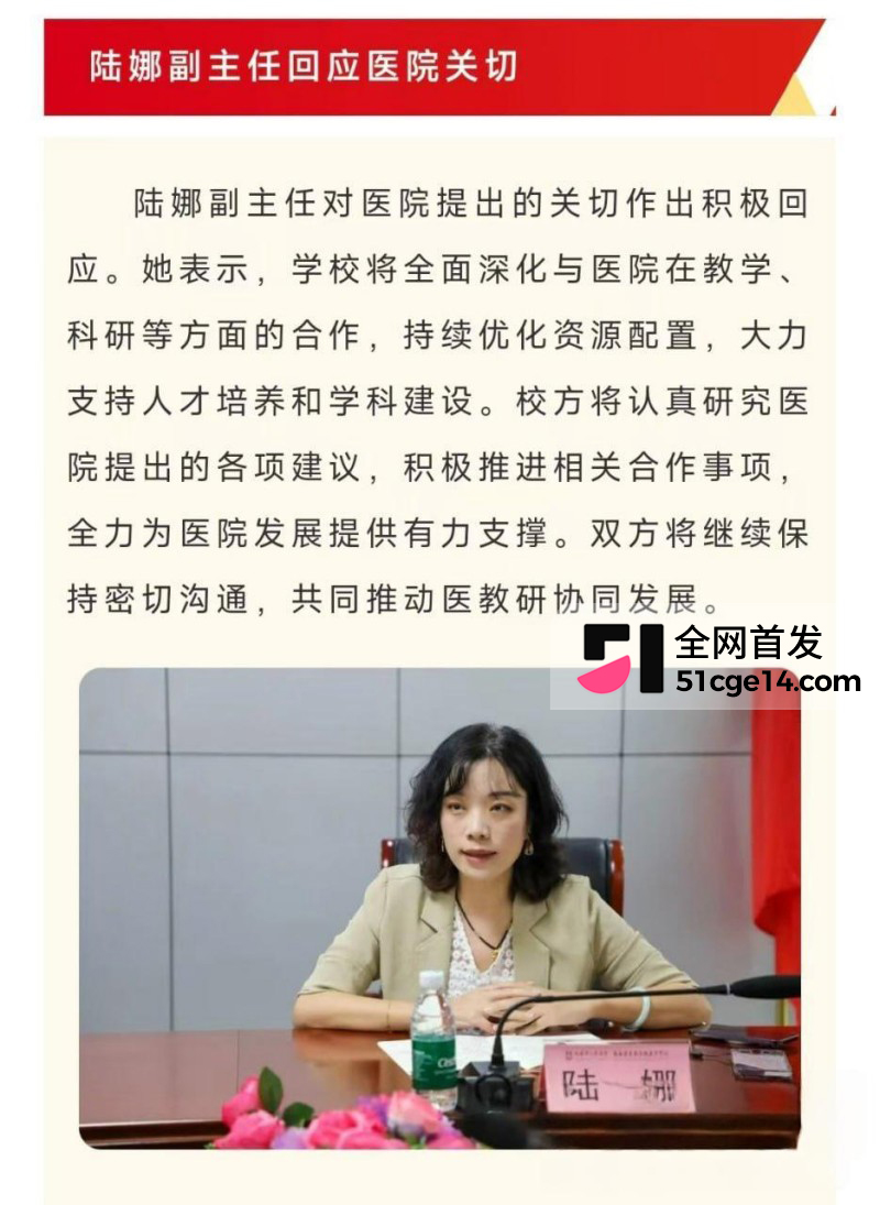 海南医科大校长陈国强权色交易事件017