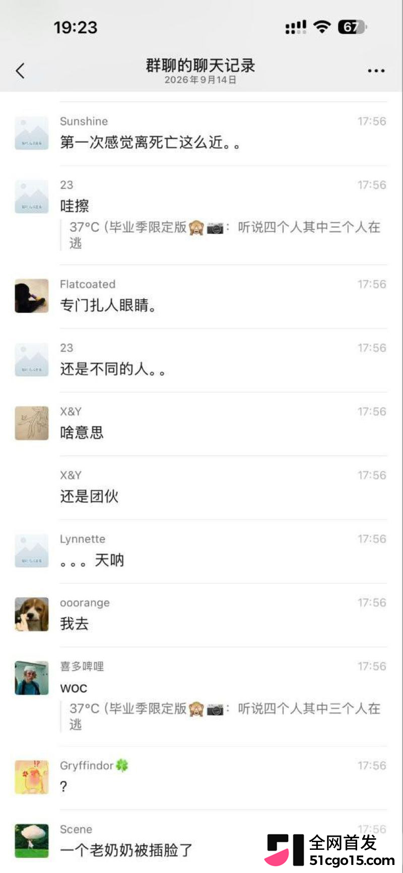 广州大学城GOGO新天地突发持刀伤人 23