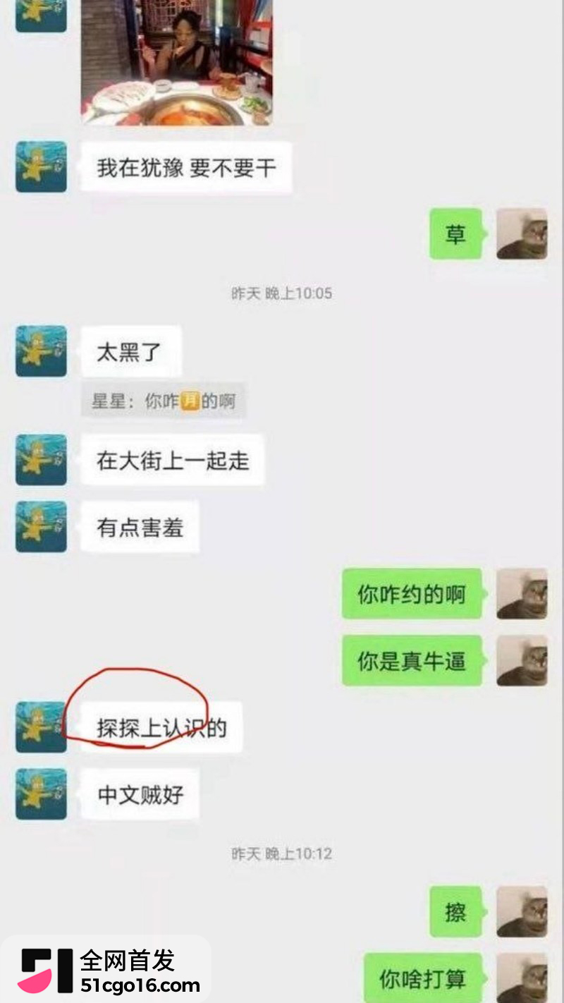小伙探探撩骚 邂逅极品黑珍珠10