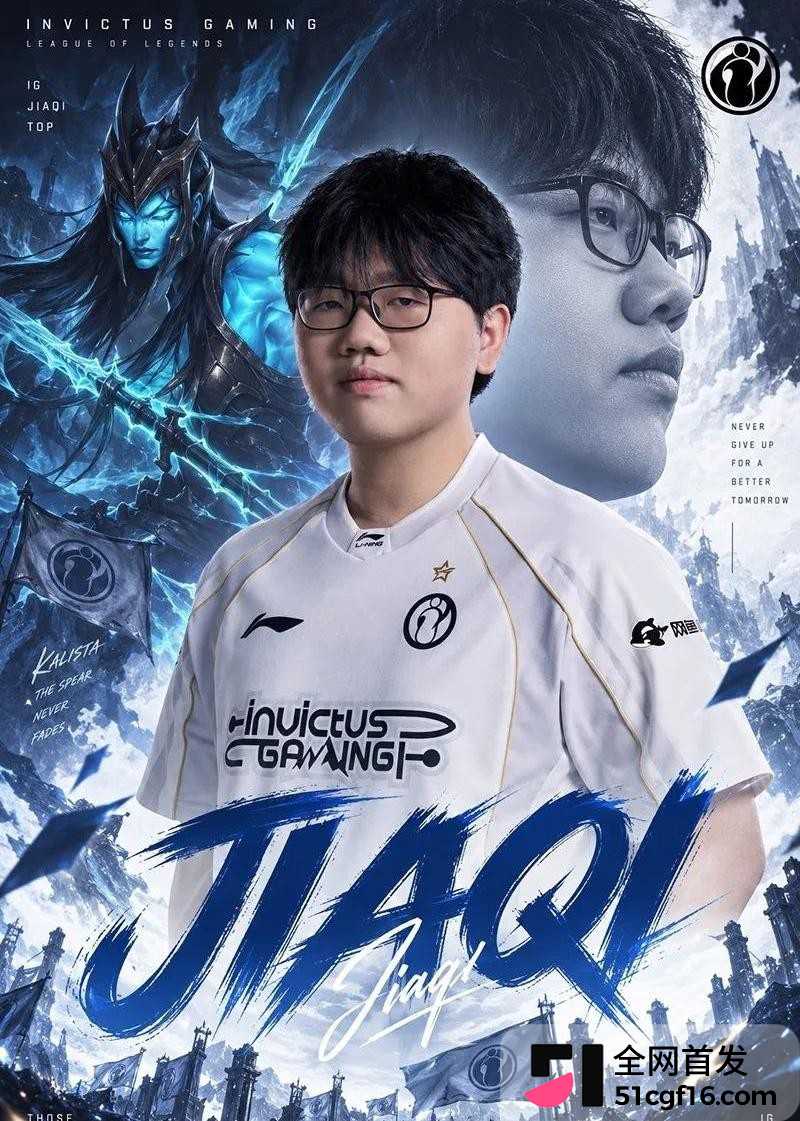 IG杀进世界赛三比一战胜JDG9
