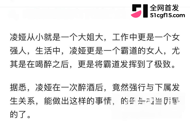 湖南株洲公安局长 凌娅 长期吸毒好色成性21