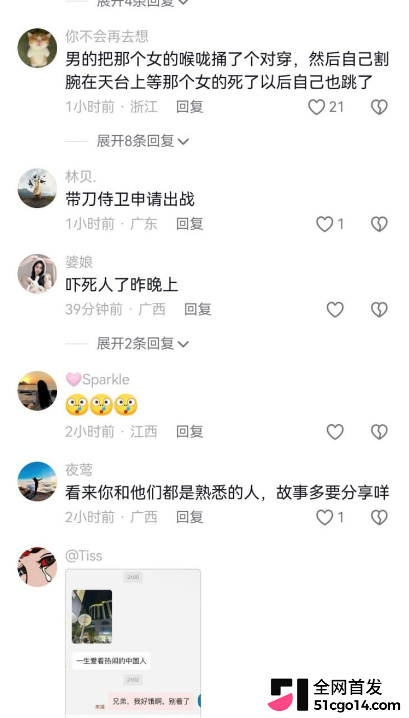 广西宜州情杀案21