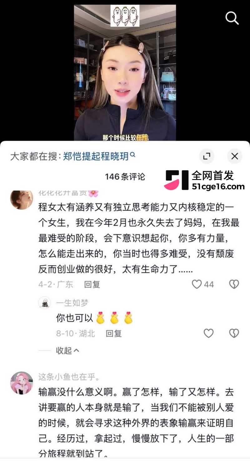 郑恺前任 程晓玥 时隔9年首谈分手52