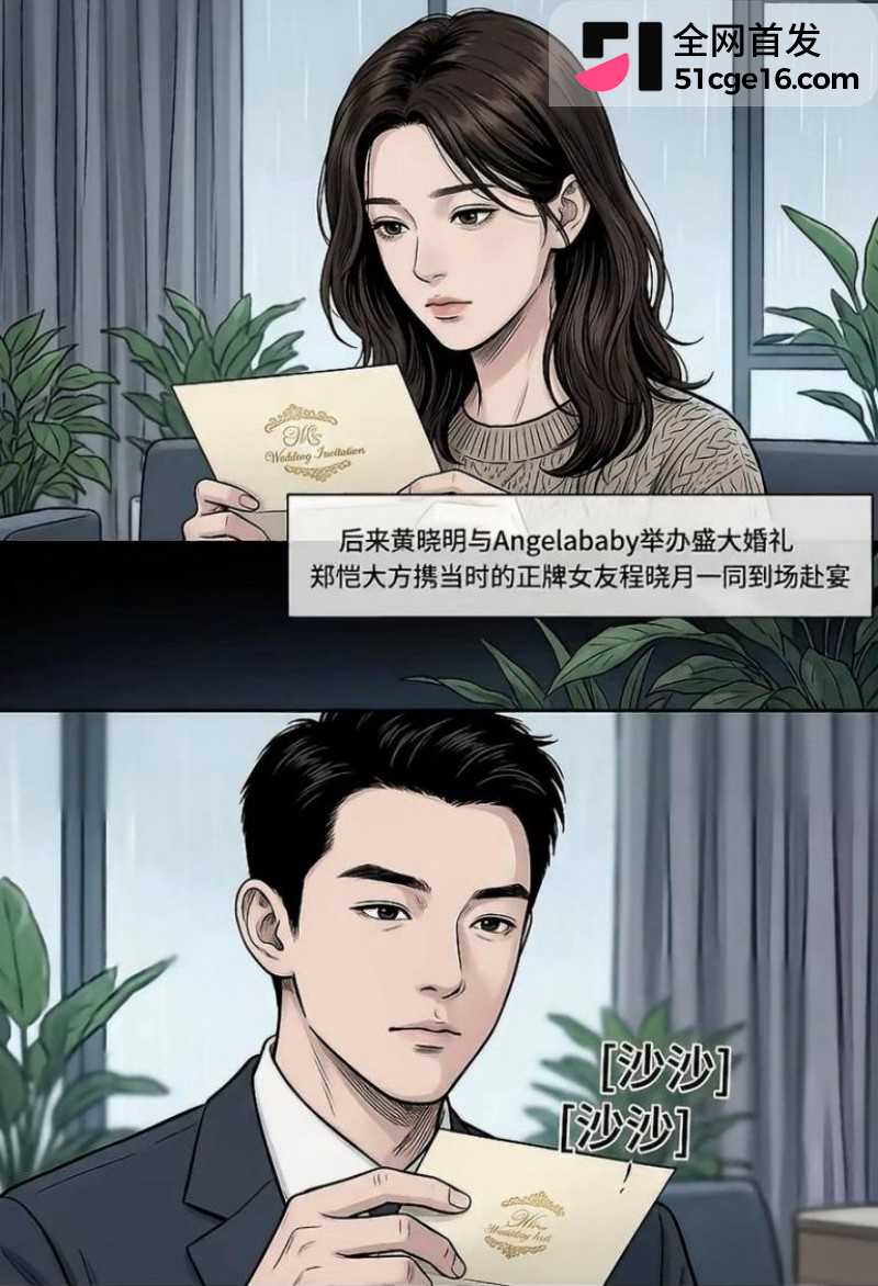 郑恺前任 程晓玥 时隔9年首谈分手35