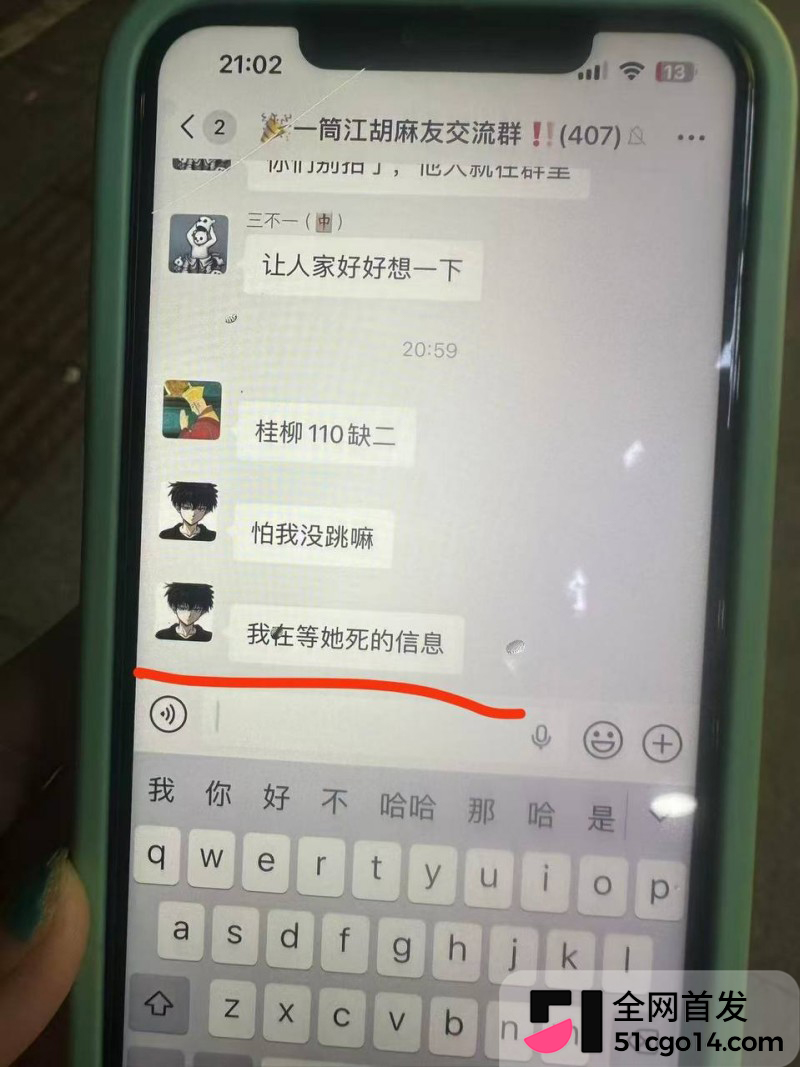 广西宜州情杀案15