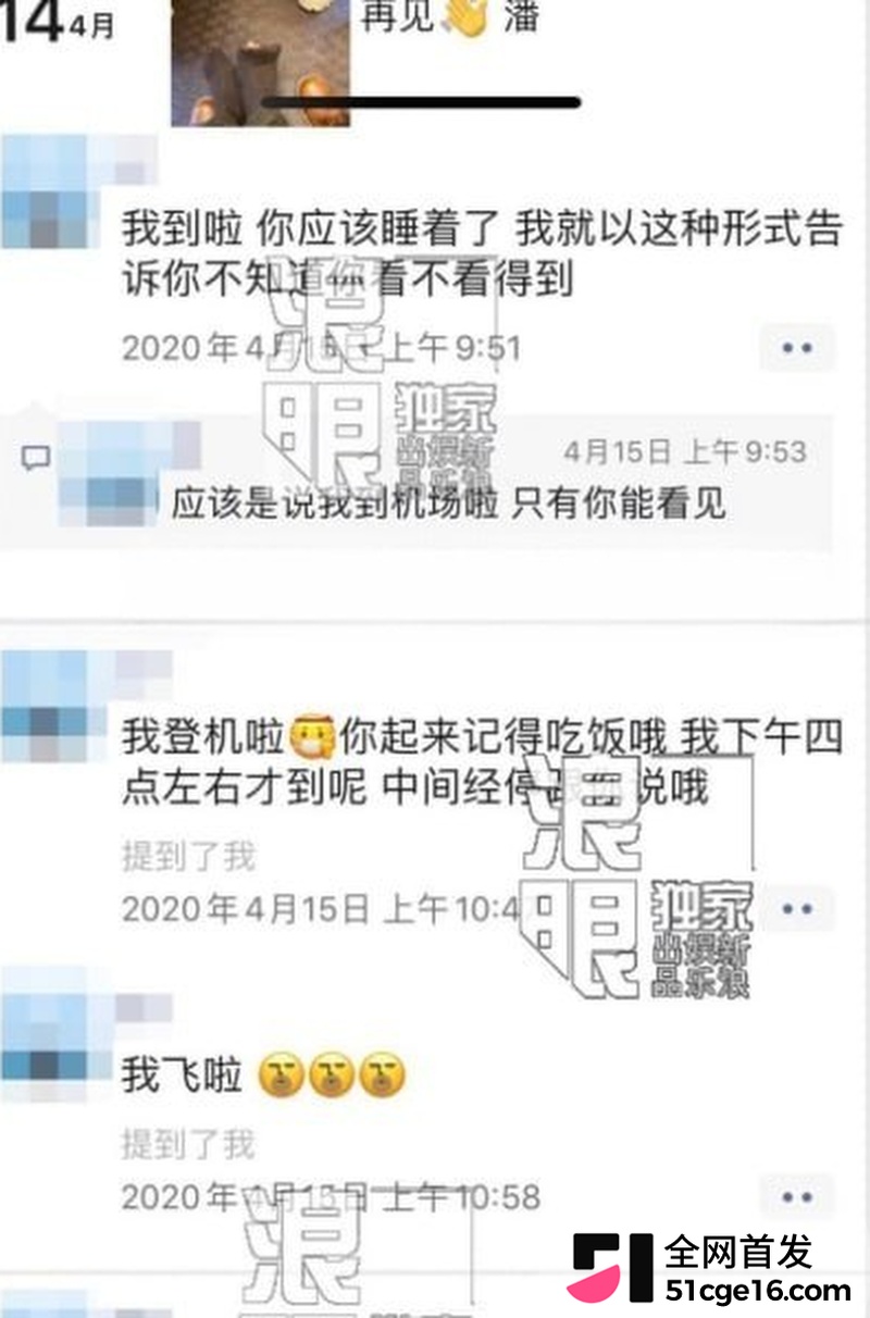 明星上演撕逼大战 19