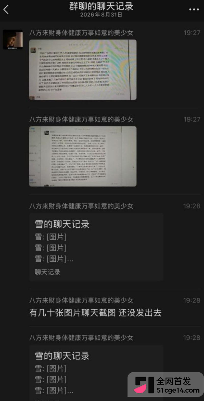 宁德蕉城时代任雨婷大瓜019