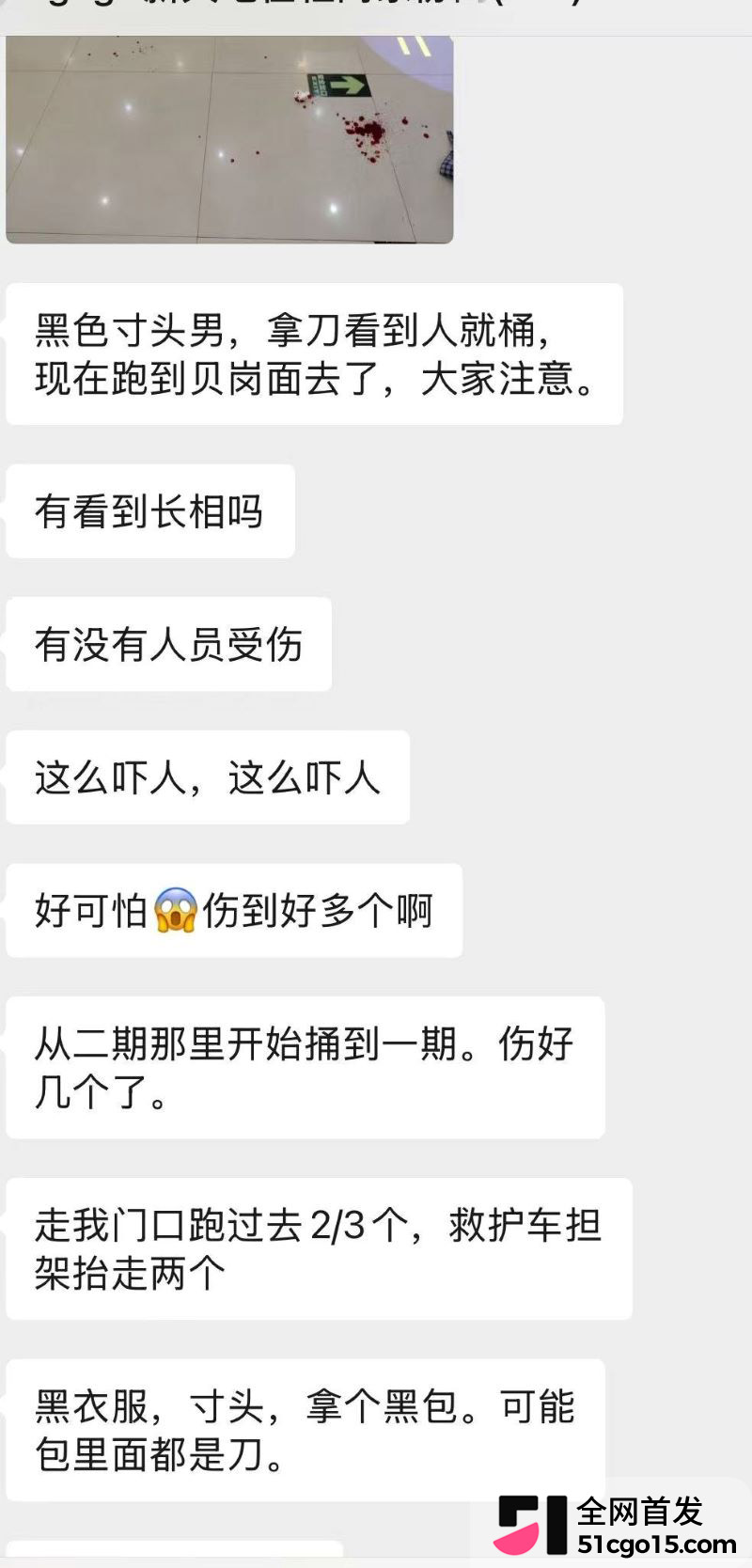 广州大学城GOGO新天地突发持刀伤人 20