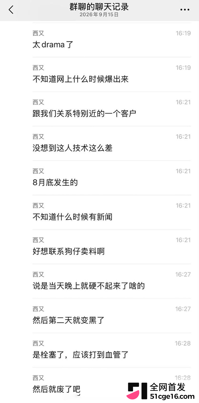 网传王鹤棣丁丁增粗失败 30 拷贝