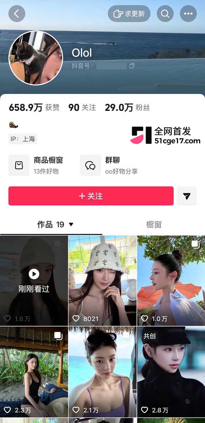 潮汕抖音网红RR老公“老王”彻底翻车5拷贝