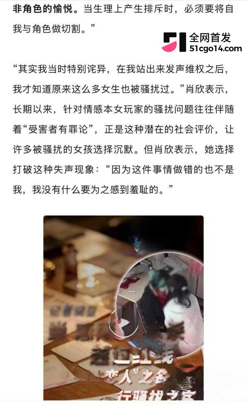 剧本杀恋陪本乱象曝光22