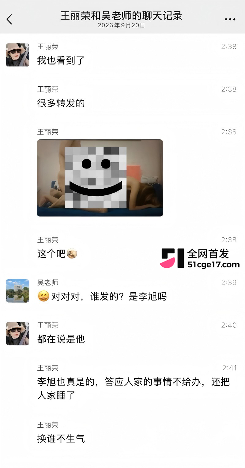 重庆理工大学教授 李旭 酒店私会Ngo副会长 25
