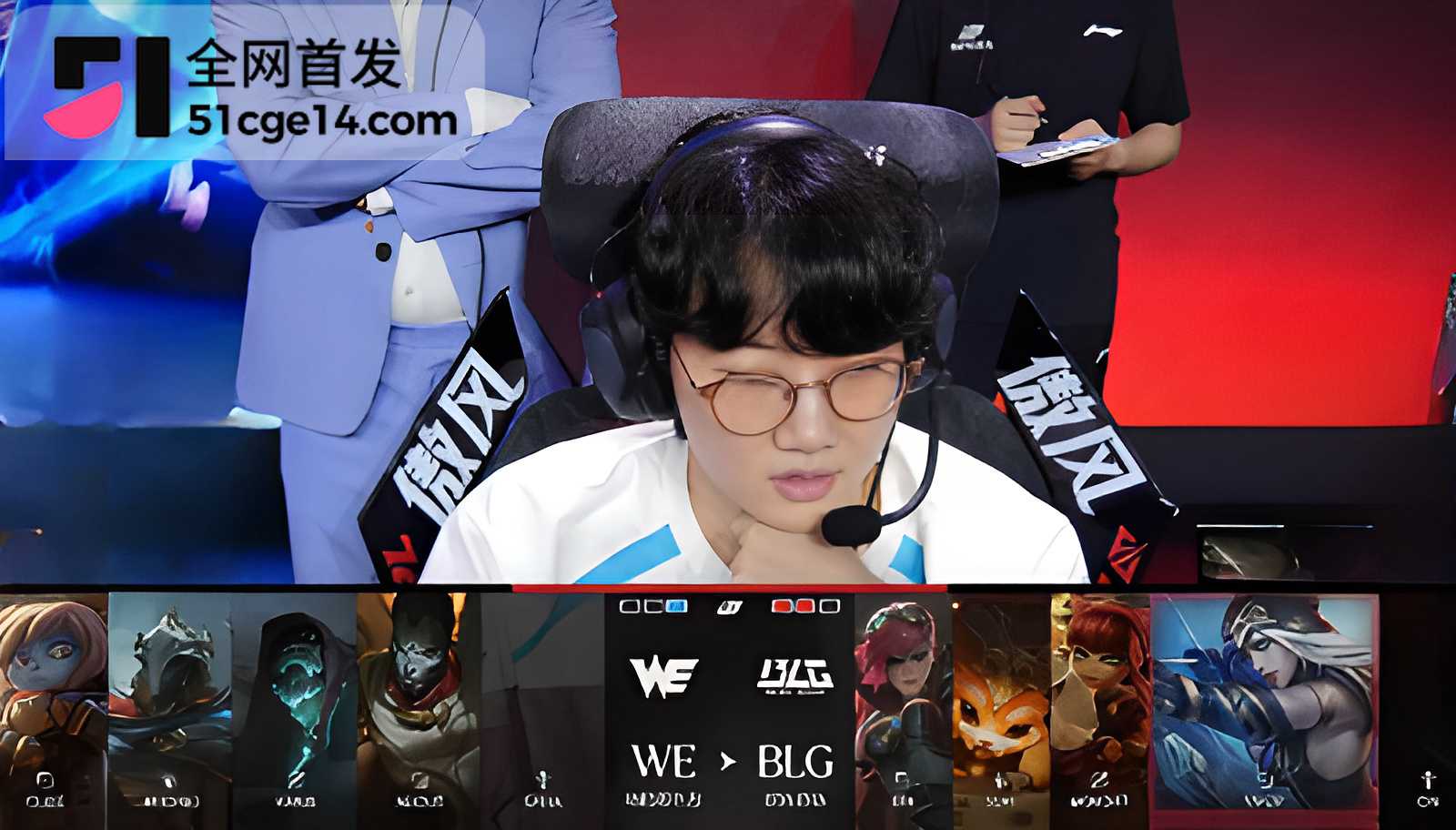 BLG王者归来复仇WE胜决门票到手8
