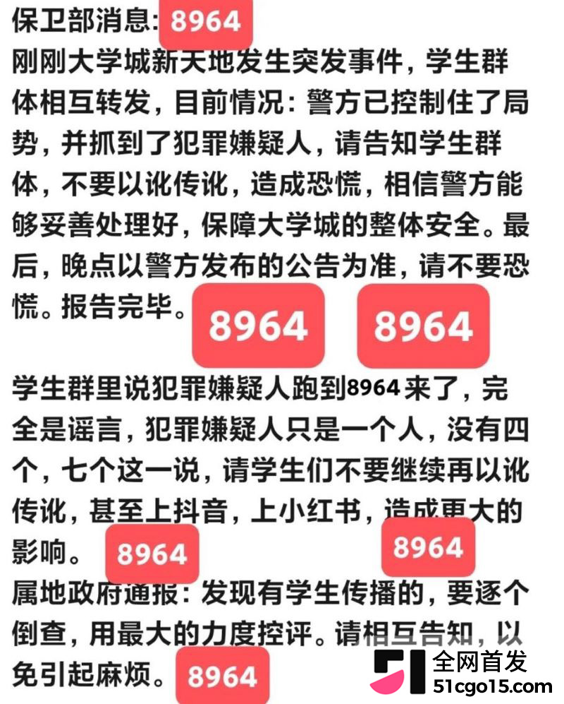 广州大学城GOGO新天地突发持刀伤人 8