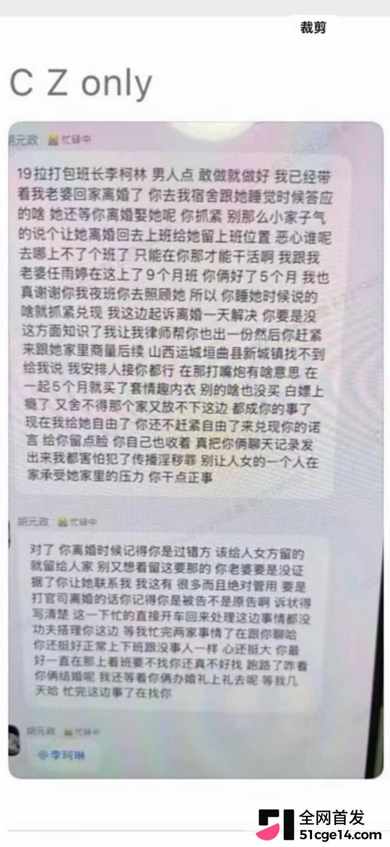 宁德蕉城时代任雨婷大瓜018