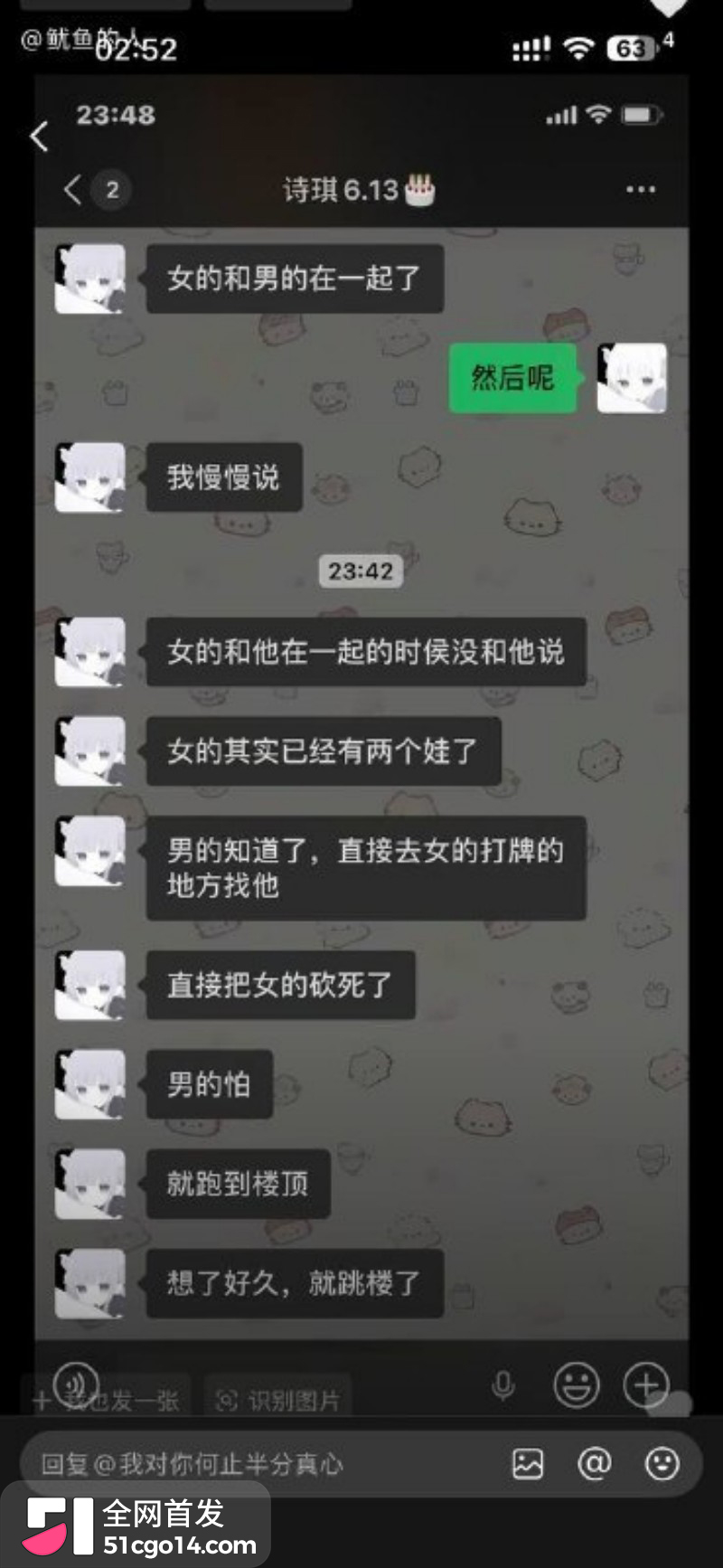 广西宜州情杀案14
