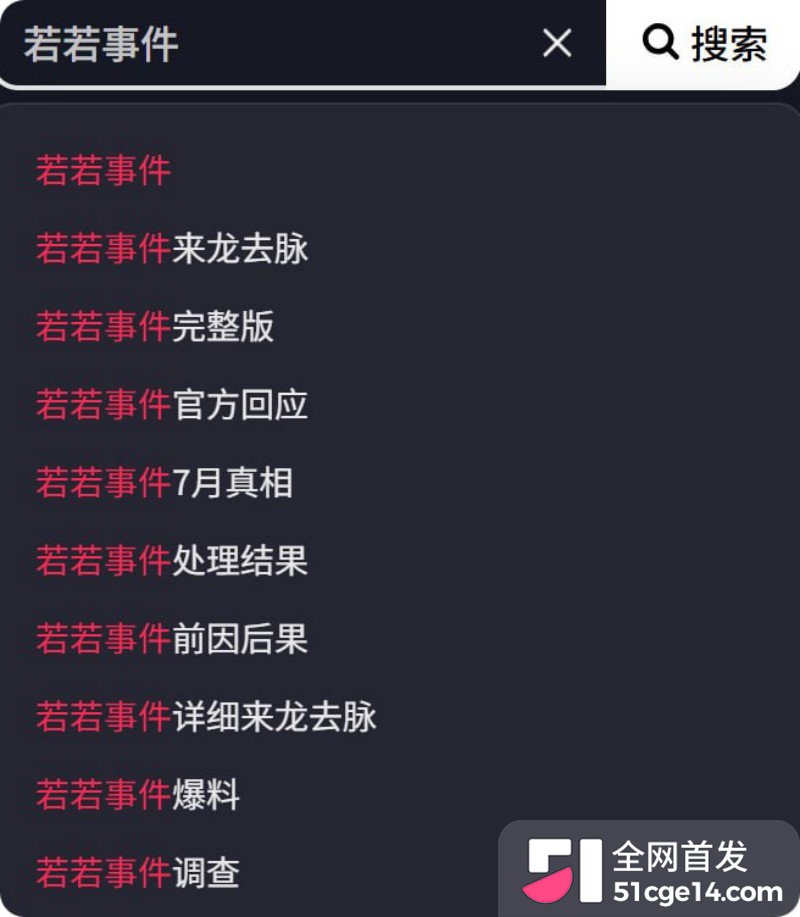 山西孝义台球助教若若命案01